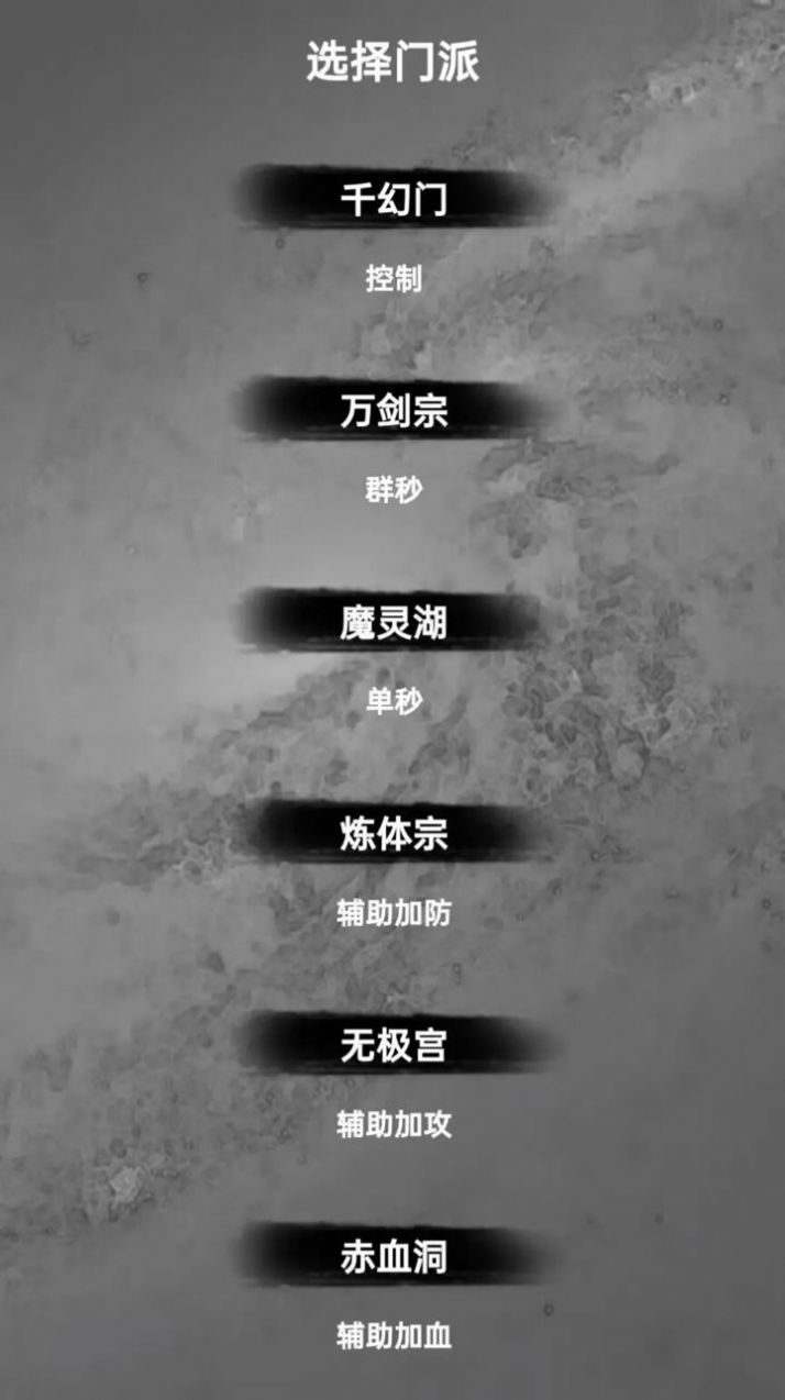 水西仙侠传 安卓最新版手游app截图