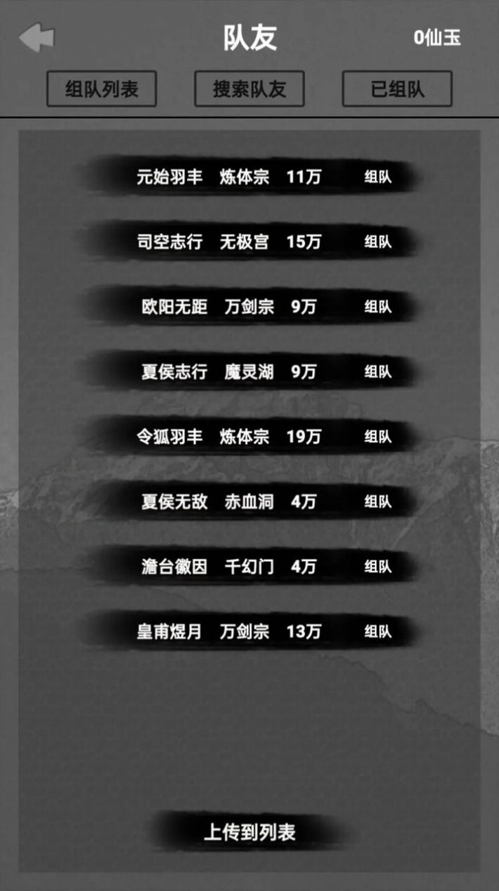水西仙侠传 安卓最新版手游app截图