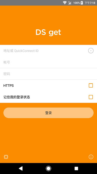 DS get 安卓版手机软件app截图