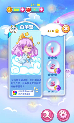 泡泡龙魔法少女手游app截图
