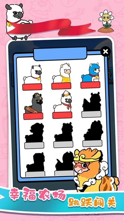 跳一跳对战 安卓版手游app截图