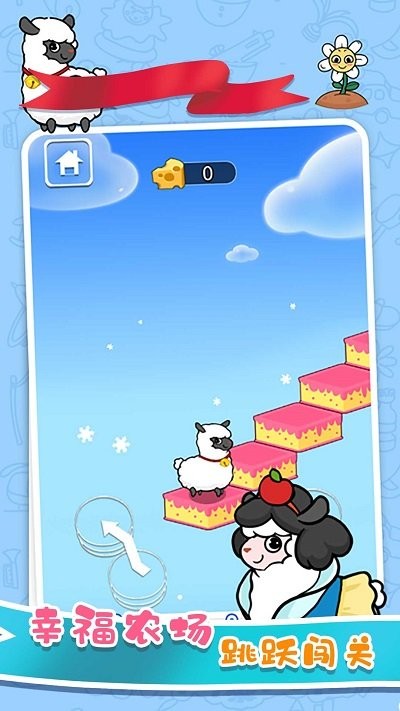 跳一跳对战 安卓版手游app截图