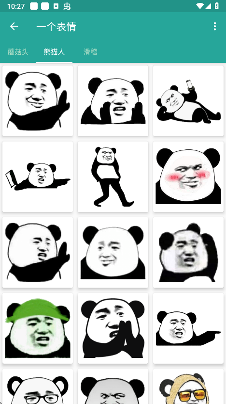 熊猫头表情生成器 在线制作手机软件app截图