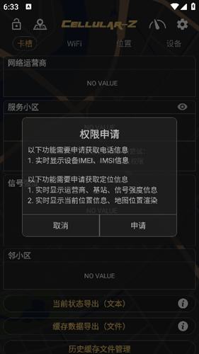 cellular-z 最新版手机软件app截图