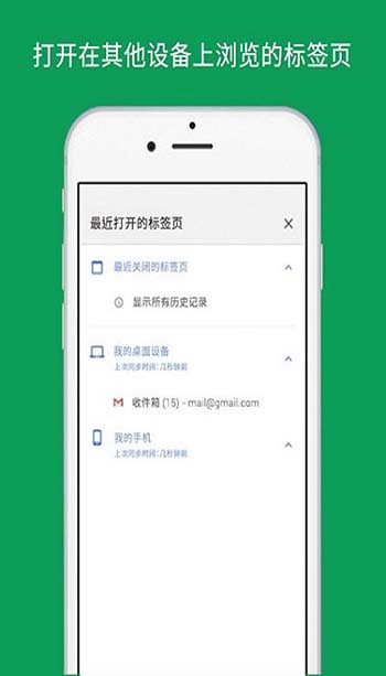 谷歌浏览器 2025安卓版手机软件app截图
