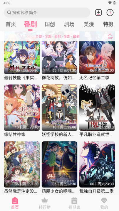 mifun 5.1.6最新版本手机软件app截图