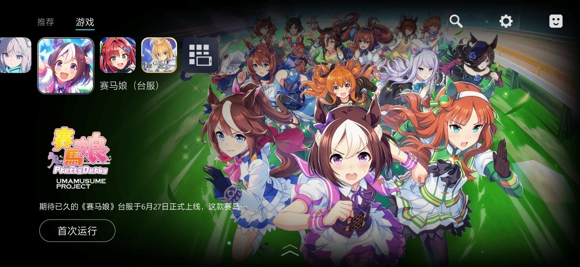 Kuyo游戏盒 官网入口手机软件app截图