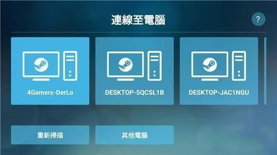 Steam Link 官方正版手机软件app截图