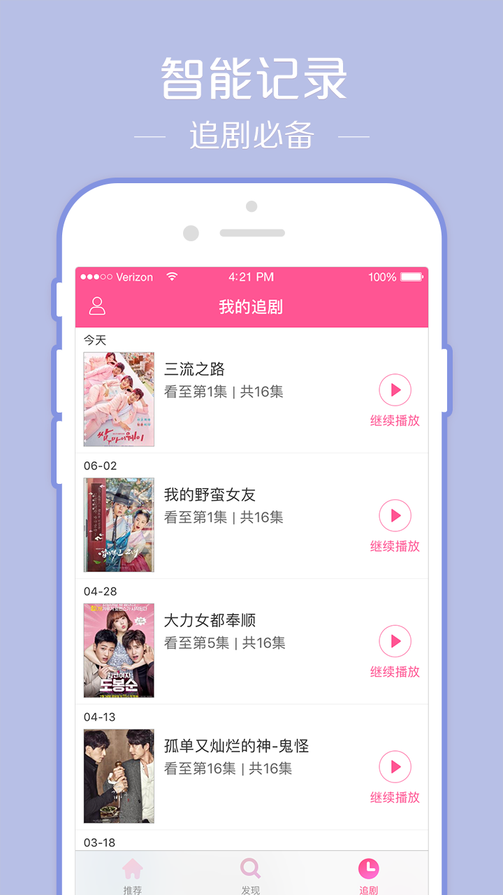 韩剧TV 官网app下载手机版手机软件app截图