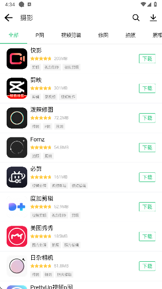 历趣市场 官网版手机软件app截图