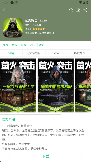 历趣市场 官网版手机软件app截图