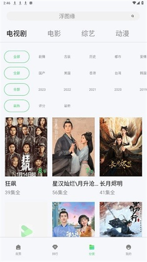 银河视频 2025免费版下载安装手机软件app截图