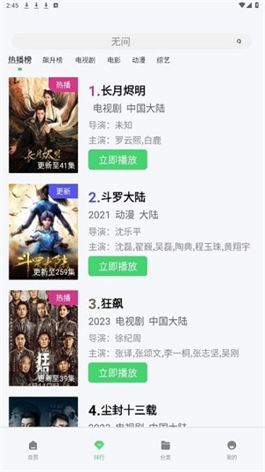 银河视频 2025免费版下载安装手机软件app截图