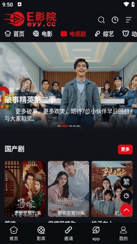 e影院 官方网站免费版手机软件app截图