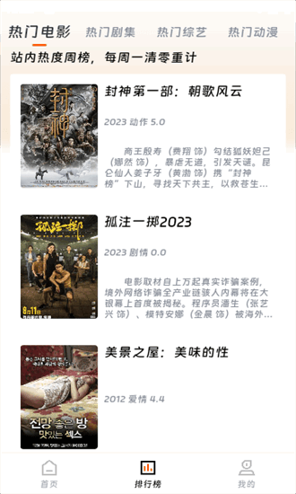 速映影院 2025免费无广告追剧手机软件app截图