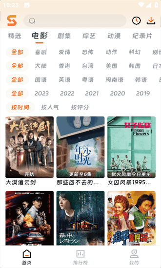 速映影院 2025免费无广告追剧手机软件app截图