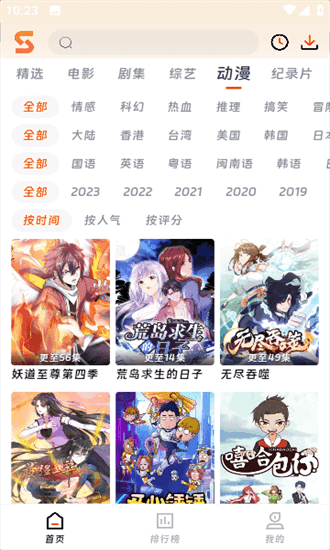 速映影院 2025免费无广告追剧手机软件app截图