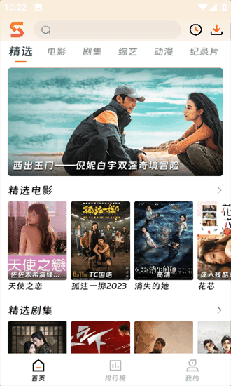 速映影院 2025免费无广告追剧手机软件app截图