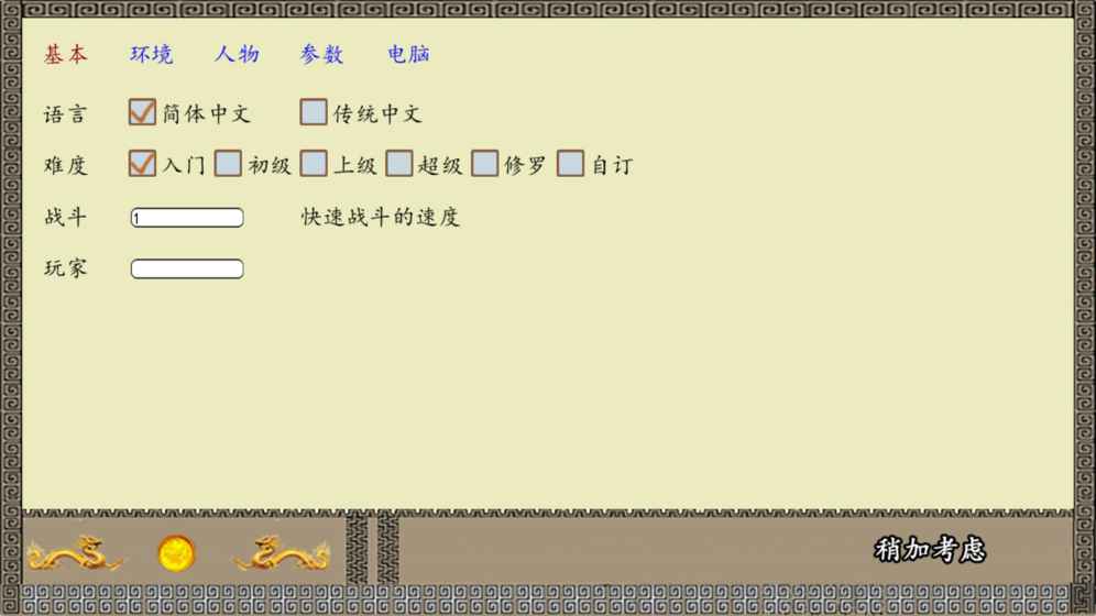中华三国志 手机版手游app截图