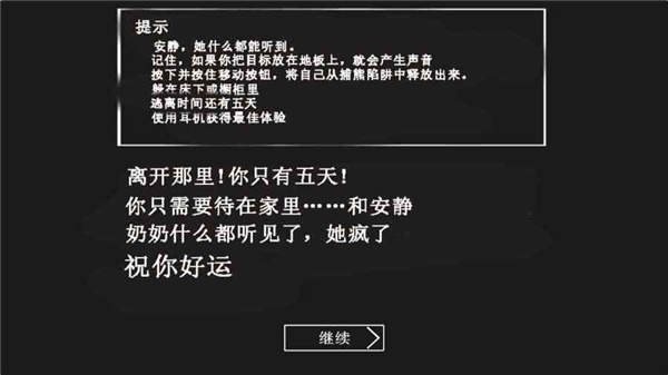 恐怖老奶奶1 中文版手机下载手游app截图