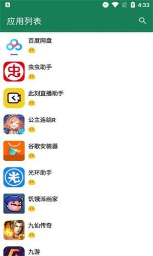 李跳跳 免广告手机软件app截图