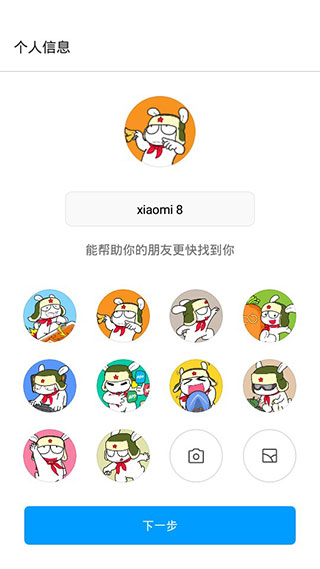 小米快传 官网版手机软件app截图