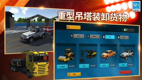模拟建造工地 安卓最新版手游app截图