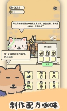 望月屋 中文版手游app截图