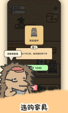 望月屋 中文版手游app截图
