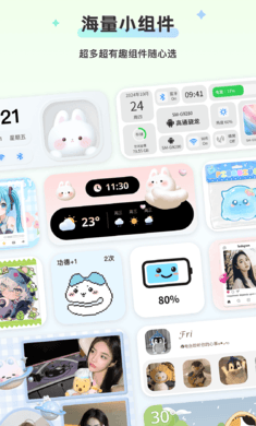 组件岛 免费版手机软件app截图