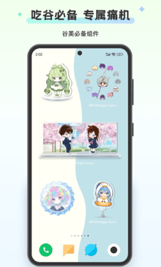 组件岛 免费版手机软件app截图