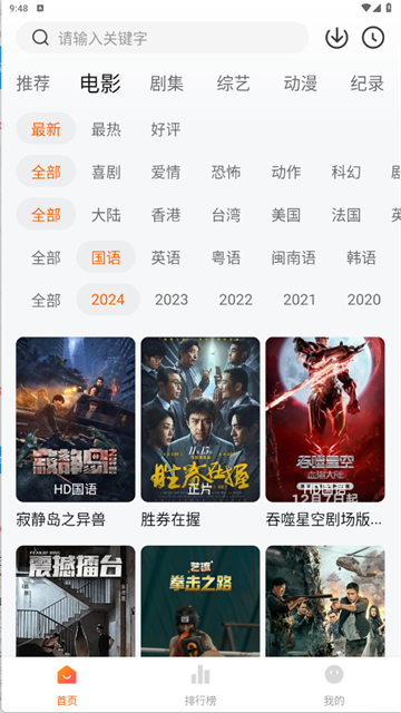 追剧达人 无广告最新版手机软件app截图