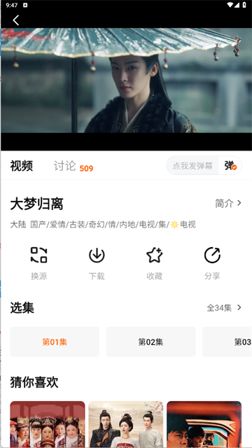 追剧达人 无广告最新版手机软件app截图