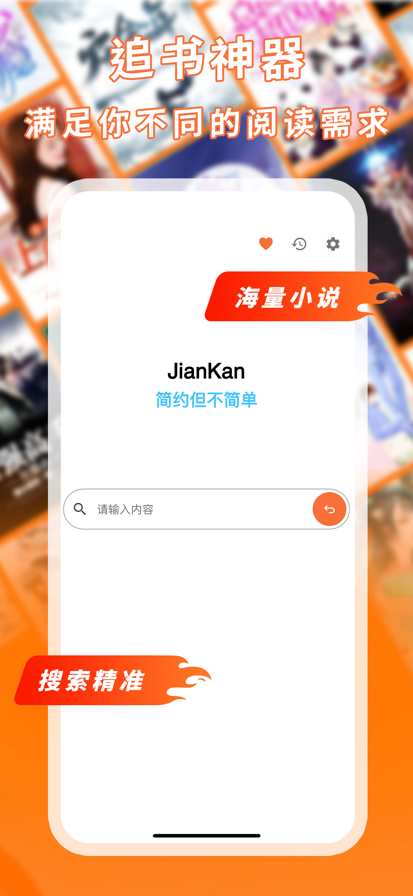 笔趣阁 无弹窗无广告app下载手机软件app截图