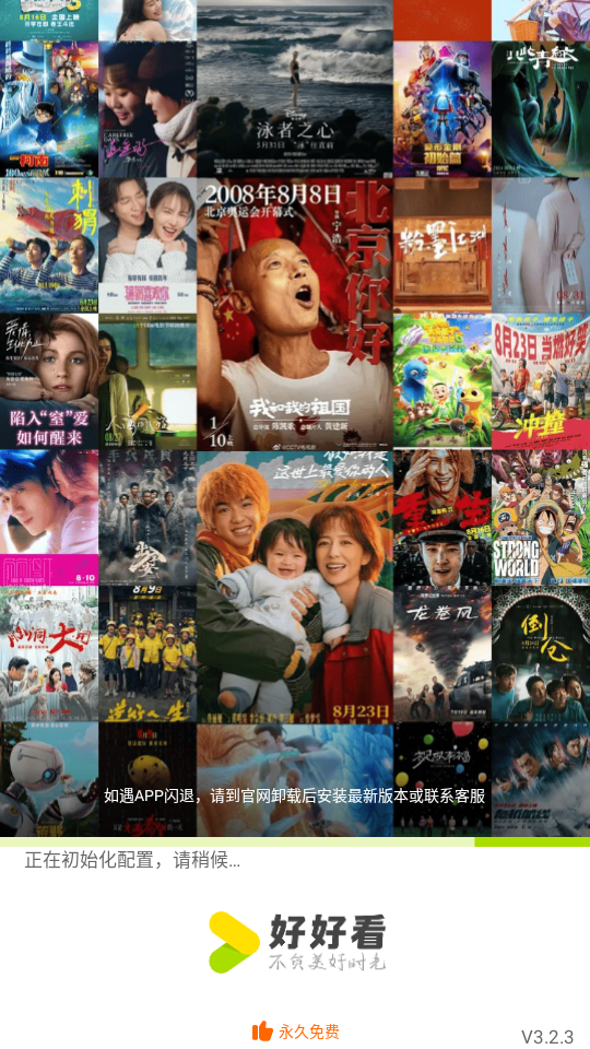 好好看 官方最新版本手机软件app截图