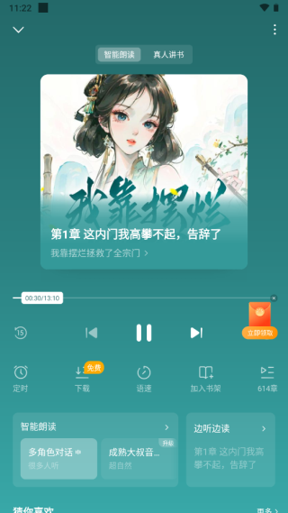 蛋花免费阅读小说手机软件app截图