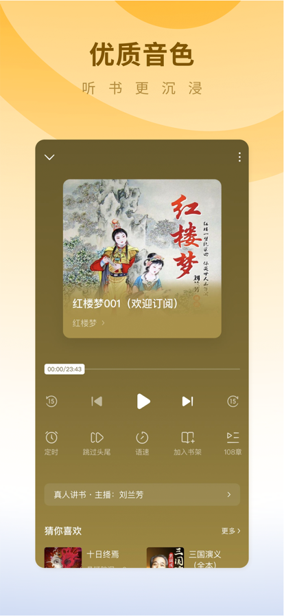 蛋花免费阅读小说手机软件app截图