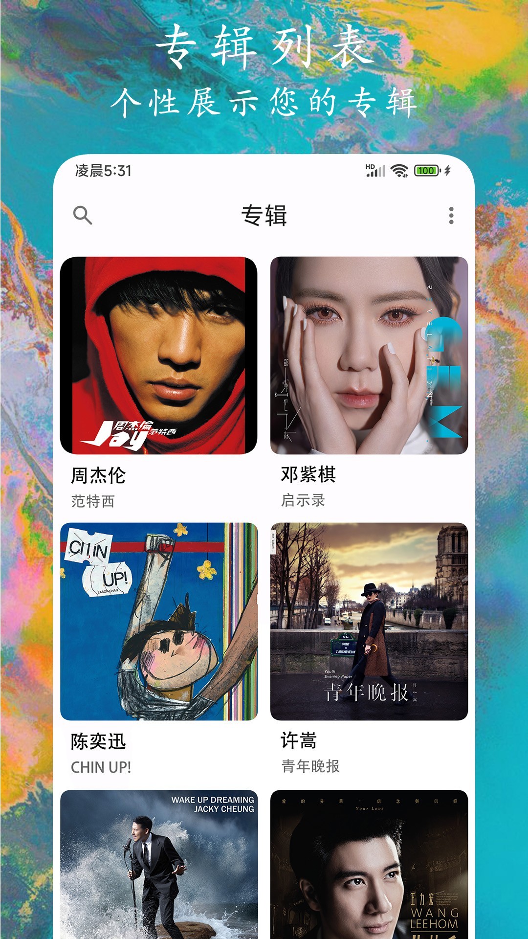 百度随心听 车机版手机软件app截图
