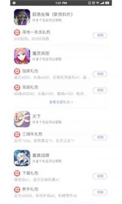 ogm游戏盒子 老版本手机软件app截图