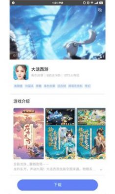 ogm游戏盒子 老版本手机软件app截图