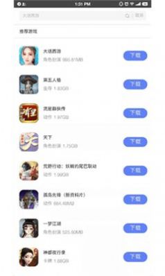 ogm游戏盒子 老版本手机软件app截图