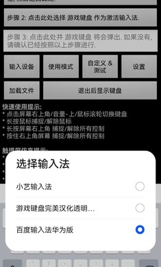 游戏键盘 安卓版手机软件app截图