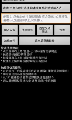 游戏键盘 安卓版手机软件app截图