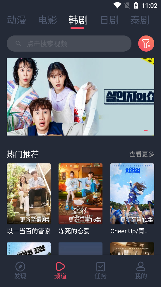 豚豚剧 TV版手机软件app截图