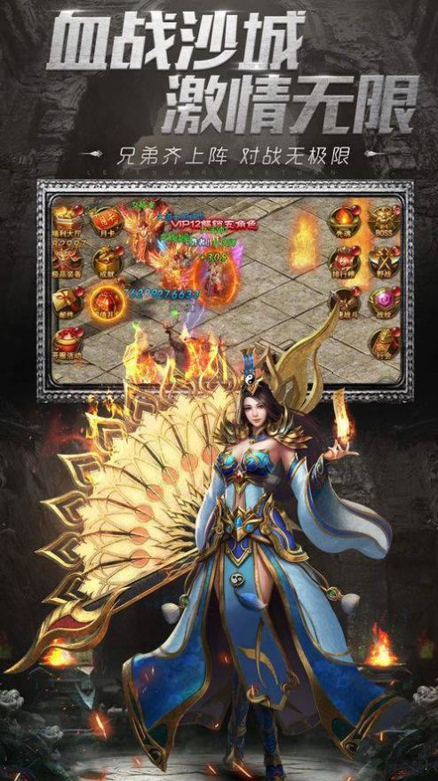 蓝月至尊版 官方正版手游app截图