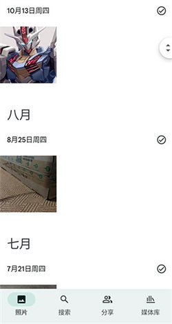 谷歌相册 下载官方正版手机软件app截图