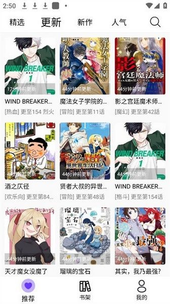 漫趣漫画 无广告版手机软件app截图