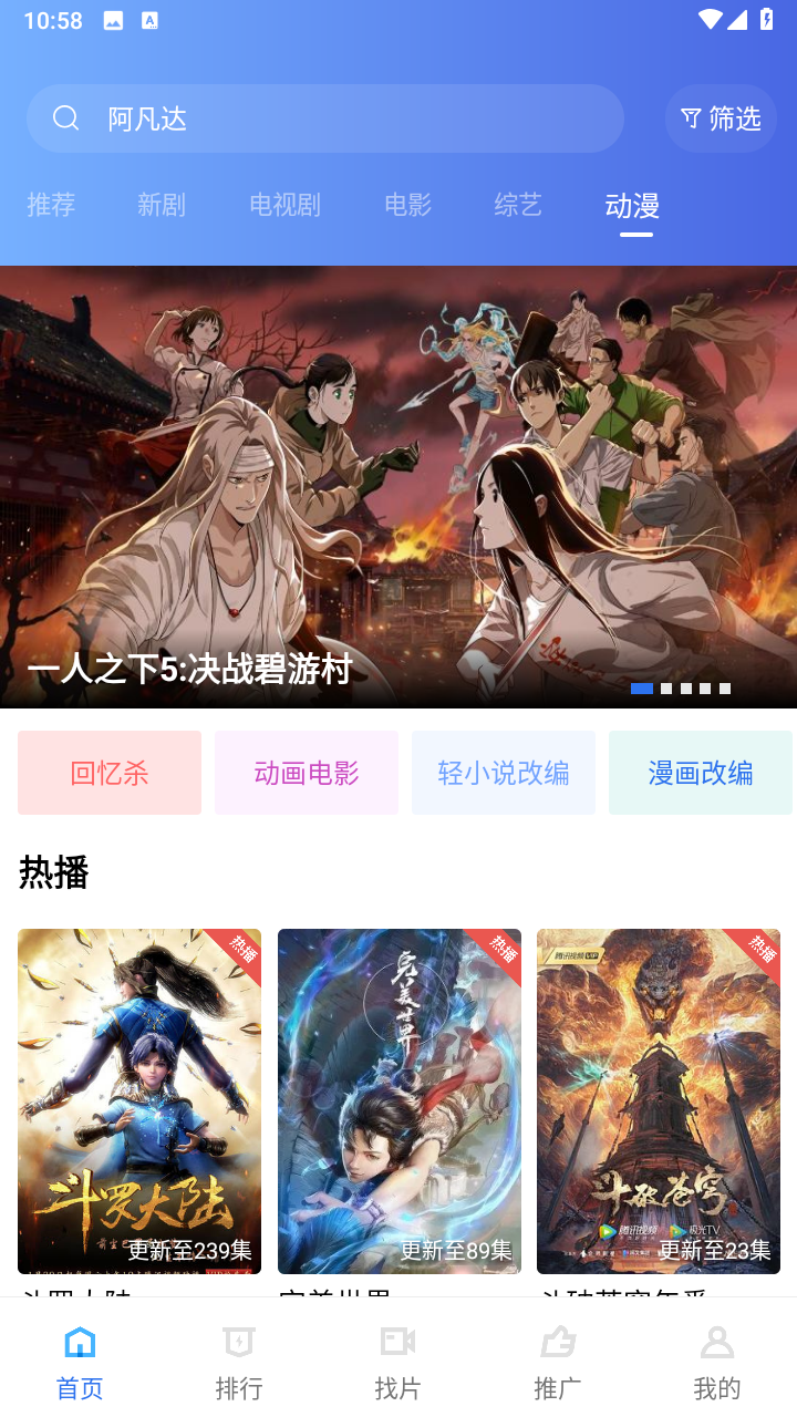追风视频 app老版本手机软件app截图