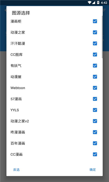 Cimoc漫画 免费阅读手机软件app截图