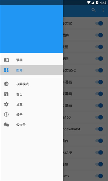 Cimoc漫画 免费阅读手机软件app截图
